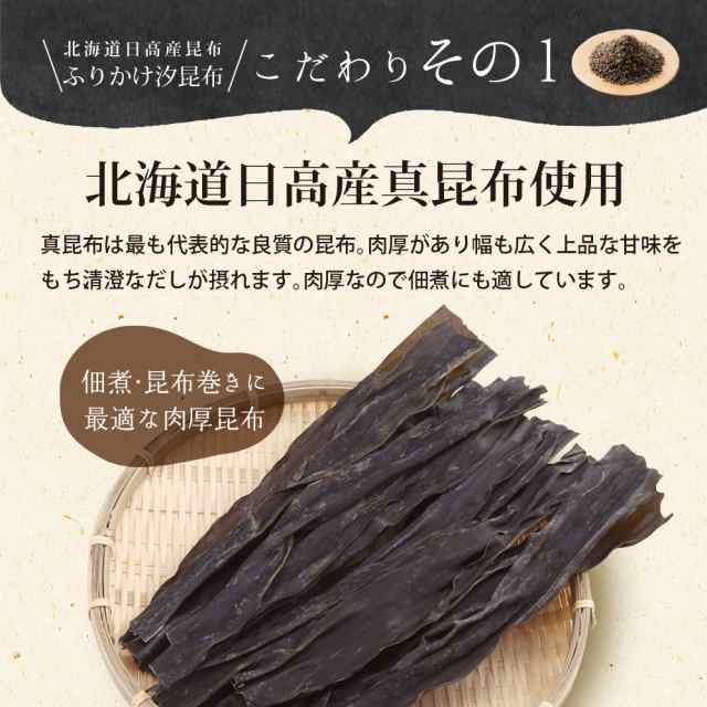 時短　2個セット　送料無料　日本橋いなば園　ご飯のおとも　ふりかけ　マーケット－通販サイト　おにぎり　マーケット　ポイント消化の通販はau　メール便　ギフト　食品　汐昆布　PAY　お茶漬け　PAY　塩昆布　au　50g　一人暮らし