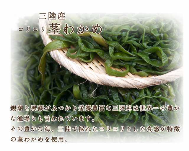 海藻サラダ 国産 50g メール便送料無料 三陸産わかめ 茎わかめ わかめ 赤とさか 白とさか 国産 ダイエット 無添加 一人暮らし 時短 調理 の通販はau Pay マーケット 日本橋いなば園