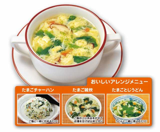 野菜とたまごのスープ 9食入り 8g 9p 具だくさん トーノー Tono 玉子のスープ 卵のスープ たまごスープ 玉子スープ 卵スープ 贈り物 プの通販はau Pay マーケット 茶匠庵 Chashoan