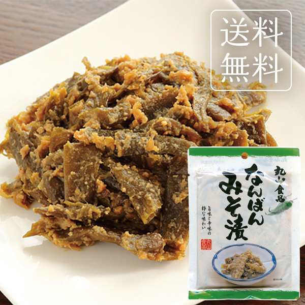 南蛮みそ漬け 100g メール便送料無料 南蛮味噌漬け 青とうがらし 青唐辛子 牛たん 牛タン 仙台牛たん なんばんみそ漬け 丸山食品 漬け物 の通販はau Pay マーケット 日本橋いなば園