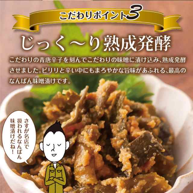 南蛮みそ漬け 100g 2袋セット メール便送料無料 南蛮味噌漬け 青とうがらし 青唐辛子 牛たん 牛タン 仙台牛たん なんばんみそ漬け 丸山食の通販はau Pay マーケット 日本橋いなば園