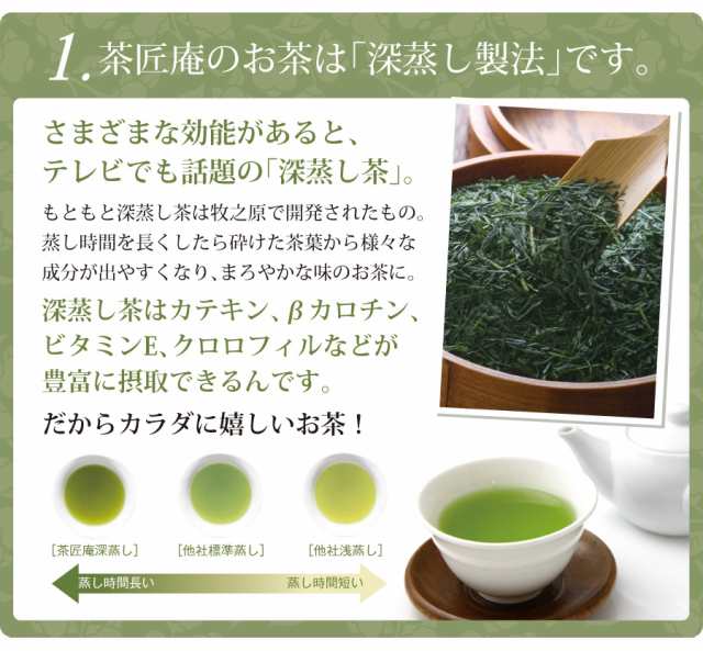 定番人気！ お茶 ポイント消化 深蒸し茶荒造り仕上げ 100g×3袋 緑茶、