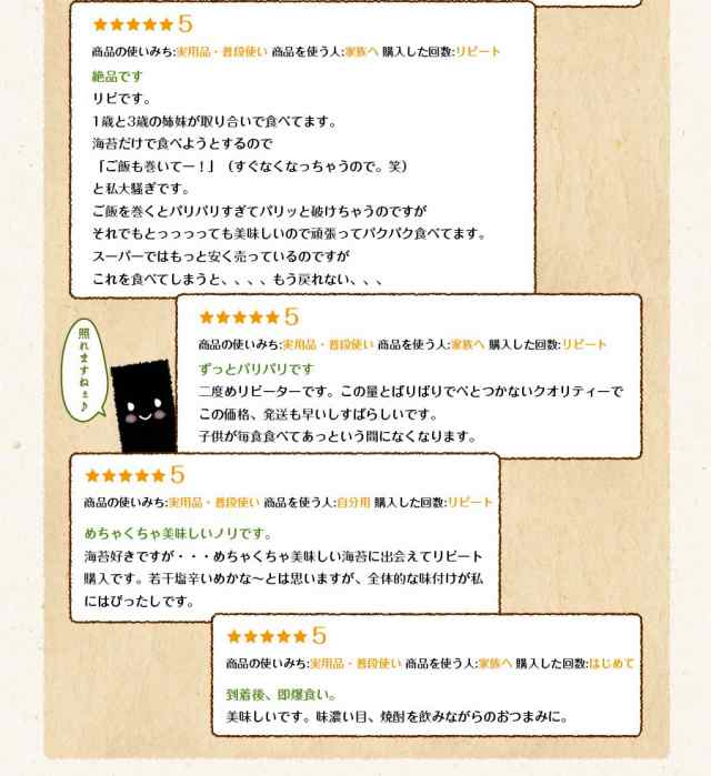 8切120枚　味付海苔　日本橋いなば園　一番摘み　国産　マーケット　メール便送料無料　ご飯のお供　茶匠庵　味付けのり　の通販はau　PAY　葉酸　PAY　訳あり商品　海苔　au　有明海産プレミアム味付け海苔　マーケット－通販サイト