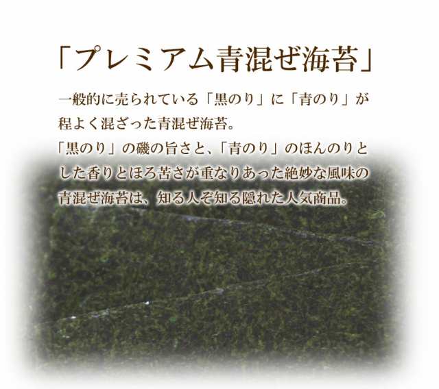 海苔 青混ぜ海苔 3切30枚 2袋セット 三河湾産 一番摘み メール便送料無料 茶匠庵 焼のり ご飯のお供 おにぎり 国産 葉酸 タウリン 混ぜ海の通販はau  PAY マーケット - 日本橋いなば園