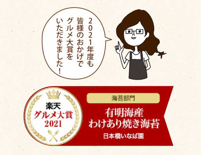 海苔 有明海産 グレードが選べる 訳あり焼き海苔 有明海産全形40枚 or 有明一番摘み高級海苔全型28枚 メール便送料無料 訳あり海苔  茶匠の通販はau PAY マーケット - 日本橋いなば園