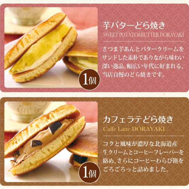 お歳暮 ギフト プレゼント 送料無料 パティスリー茶匠庵 生クリームどら焼き10種セット スイーツ 和スイーツ 和菓子 洋菓子 詰め合わせ  の通販はau PAY マーケット - 日本橋いなば園