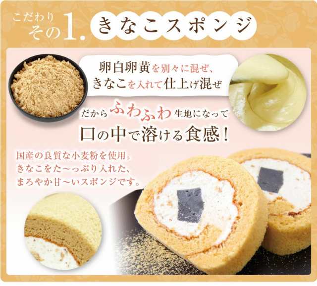 ホワイトデー スイーツ プレゼント ギフト パティスリー茶匠庵 ごまきなこロールケーキ 冷凍便送料無料 和スイーツ ギフト プレゼント バの通販はau Pay マーケット 茶匠庵 Chashoan