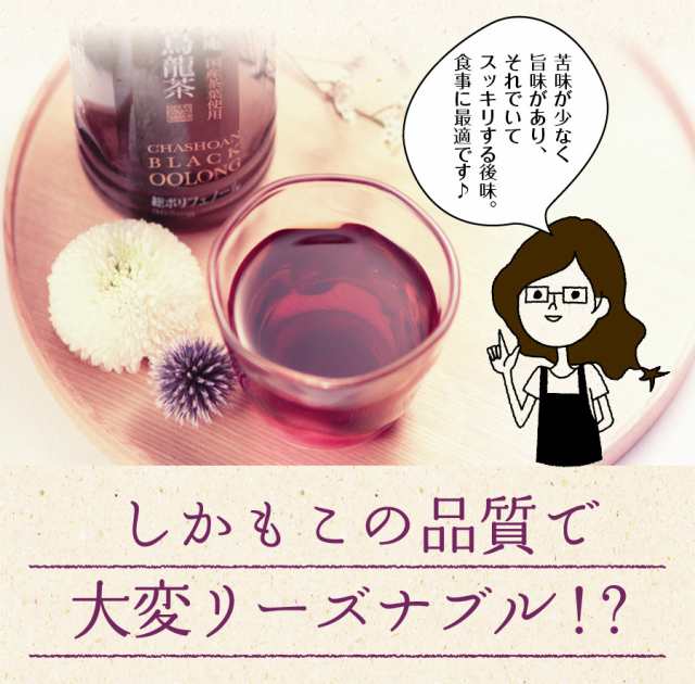 黒烏龍茶 茶匠庵 国産黒烏龍茶 500ml×24本 送料無料 高ポリフェノール カテキン 黒ウーロン茶 ギフト プレゼント ペットボトル 暑さ対策の通販はau PAY マーケット - 日本橋いなば園 黒烏龍茶 茶匠庵 国産黒烏龍茶 500ml×24本 送料無料 高ポリフェノール カテキン 黒ウーロン茶 ギフト プレゼント ペットボトル 暑さ対策の通販はau PAY マーケット - 日本橋いなば園