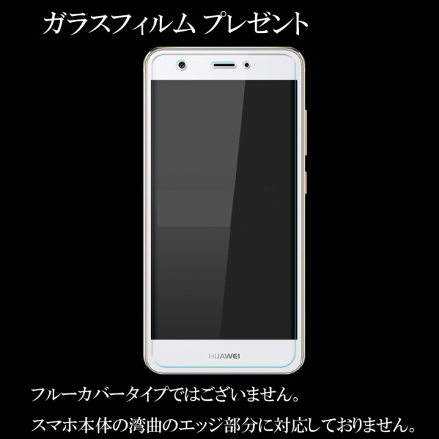 HUAWEI p10 lite ファーウェイ p10liteケース HUAWEI p20 lite ファー ...