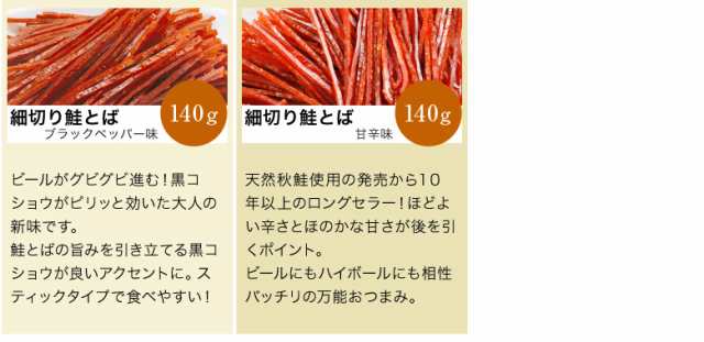 福袋 送料無料 選べるおつまみ おつまみ セット 北海道厳選 珍味の通販はau PAY マーケット - 北海道の第一北海丸