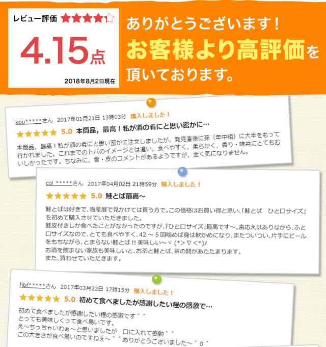 マーケット－通販サイト　天然秋鮭　送料無料　マーケット　おつまみ　送料無料　PAY　メール便の通販はau　北海道の第一北海丸　ひと口サイズ　PAY　皮なし上鮭とば　au　北海道産　業務用９００ｇ（４５０ｇ×２）