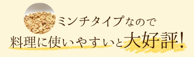 北海道産大豆ミート ミンチ 200g 北海道産ユキホマレ100％ オリジナルレシピ付 大豆肉 大豆のお肉 送料無料の通販はau PAY マーケット -  北海道の第一北海丸