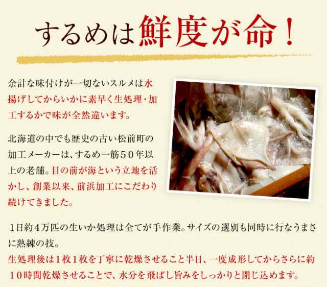 送料無料 ぽっきり 北海道産 無添加スルメ 原料イカのみ １２枚 ４枚入 ３ するめ 珍味 あたりめ ゲソ付 メール便 の通販はau Pay マーケット 第一北海丸