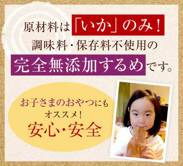 1000円 おつまみ 送料無料 ぽっきり 北海道産 無添加スルメ 原料イカのみ ４枚入 するめ 珍味 あたりめ ゲソ付 1000円の通販はau PAY  マーケット - 北海道の第一北海丸