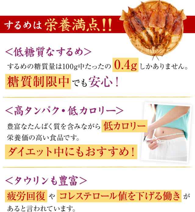 送料無料 ぽっきり 北海道産 無添加スルメ 原料イカのみ １２枚 ４枚入 ３ するめ 珍味 あたりめ ゲソ付 メール便 の通販はau Pay マーケット 第一北海丸