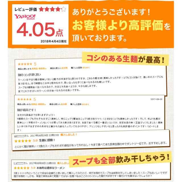 タイムセール７９９円 送料無料 北海道 ラーメン ５食セット 札幌熟成生麺 ５種食べ比べの通販はau PAY マーケット - 北海道の第一北海丸