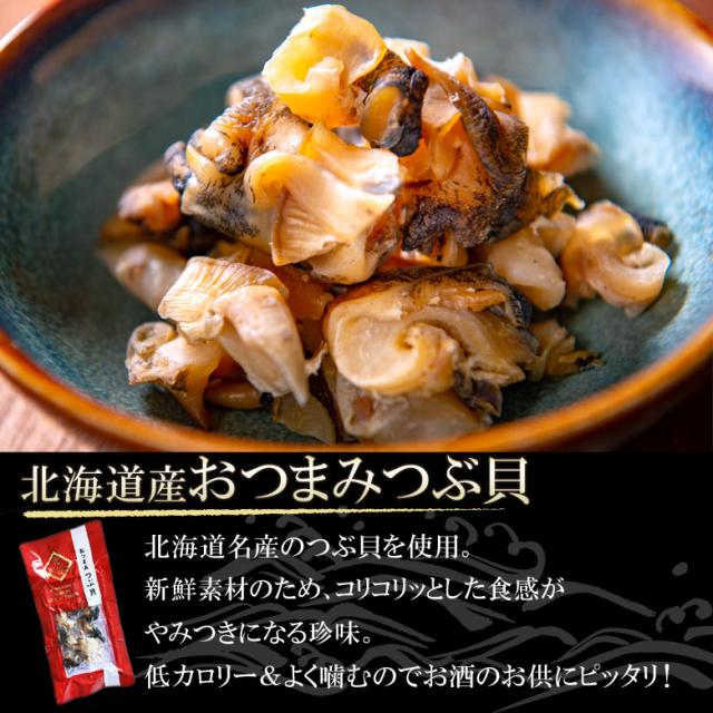 父の日 ビール おつまみ おつまみセット ギフトプレゼント 北の匠味 北海道 おつまみセット 網走ビールと おつまみ 鮭とば 貝柱 つぶの通販はau Pay マーケット 第一北海丸 父の日 ビール おつまみ おつまみセット ギフトプレゼント 北の匠味 北海道 おつまみセット 網走ビールと おつまみ 鮭とば 貝柱 つぶの通販はau Pay マーケット 第一北海丸