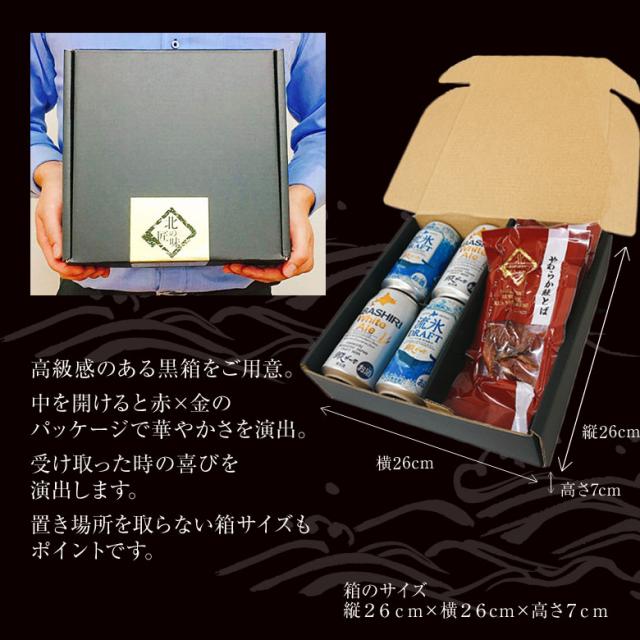 父の日 ビール おつまみ おつまみセット ギフトプレゼント 北の匠味 北海道 おつまみセット 網走ビールと おつまみ 鮭とば 貝柱 つぶの通販はau Pay マーケット 第一北海丸 父の日 ビール おつまみ おつまみセット ギフトプレゼント 北の匠味 北海道 おつまみセット 網走ビールと おつまみ 鮭とば 貝柱 つぶの通販はau Pay マーケット 第一北海丸
