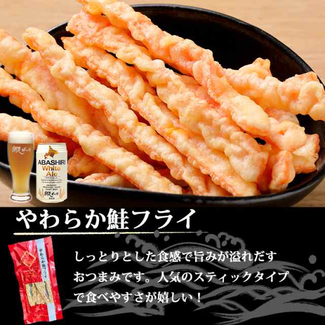 おつまみセット　飲みくらべ　北の匠味　プレゼント　ギフトプレゼント　PAY　網走ビールの通販はau　マーケット－通販サイト　北海道の第一北海丸　PAY　マーケット　北海道　お歳暮　おつまみセット　おつまみ　ビール　ギフト　au