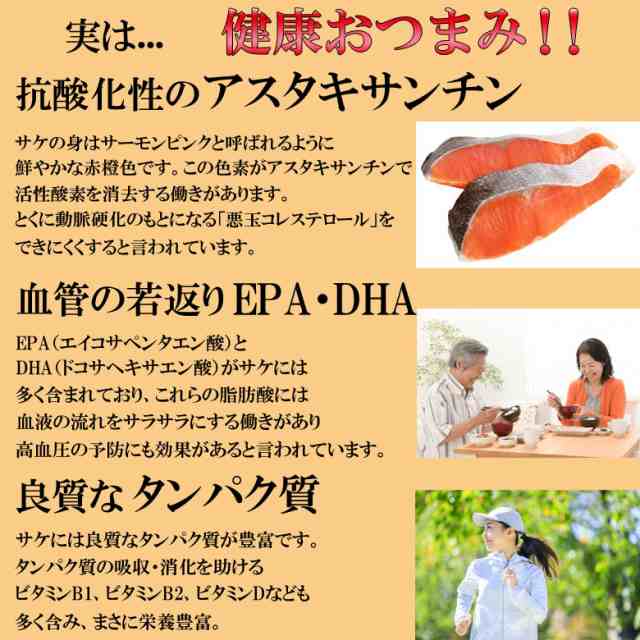 1080円 おつまみ 送料無料 皮付きわけあり鮭とば 大容量１４０g 北海道産 天然秋鮭 ひと口サイズ ぽっきりの通販はau PAY マーケット -  北海道の第一北海丸