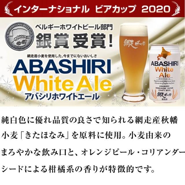 父の日 ビール おつまみ おつまみセット ギフトプレゼント 北の匠味 北海道 おつまみセット 網走ビールと おつまみ 鮭とば 貝柱 つぶの通販はau Pay マーケット 第一北海丸 父の日 ビール おつまみ おつまみセット ギフトプレゼント 北の匠味 北海道 おつまみセット 網走ビールと おつまみ 鮭とば 貝柱 つぶの通販はau Pay マーケット 第一北海丸