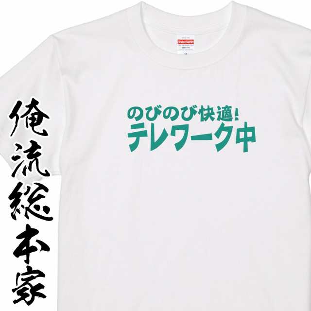 クーポン待機Tシャツ