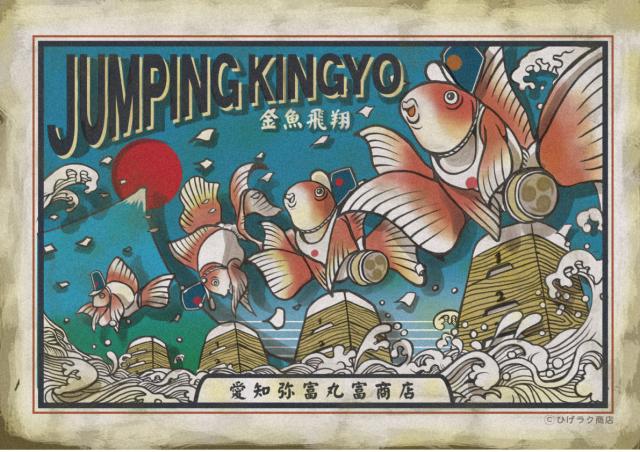 ひげラク商店tシャツ 金魚飛翔 名言 漢字 文字 メッセージtシャツ おもしろtシャツ 文字tシャツ 面白いtシャツ 面白 大きいサイズ 文の通販はau Pay マーケット おもしろtシャツの俺流総本家