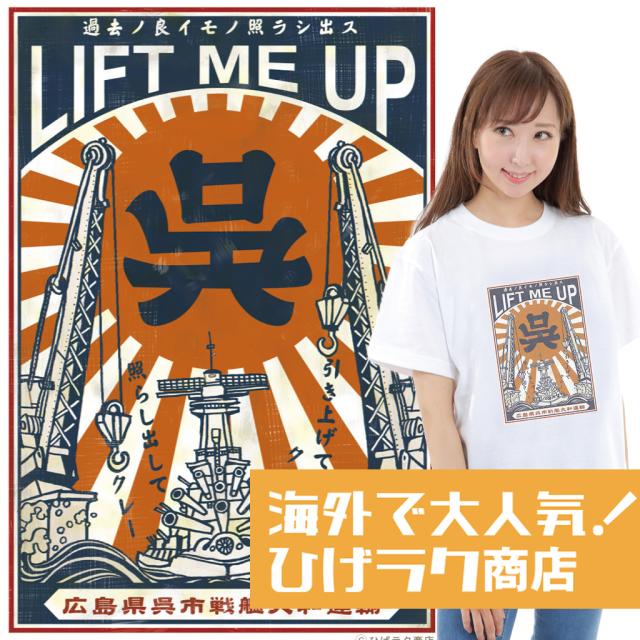 ひげラク商店tシャツ ヒキアゲテクレー 名言 漢字 文字 メッセージtシャツ おもしろtシャツ 文字tシャツ 面白いtシャツ 面白 大きいサの通販はau Pay マーケット おもしろtシャツの俺流総本家