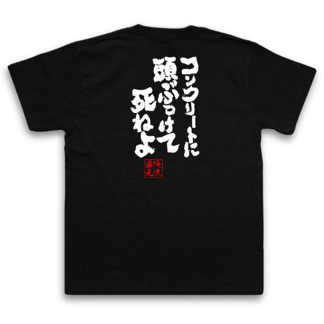 激レア 希少 こち亀 両津勘吉 Tシャツ マンガ アニメT 古着
