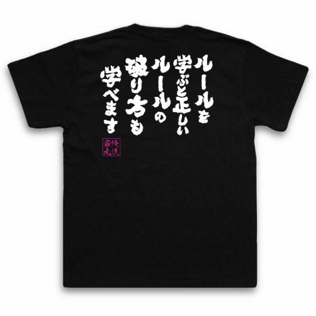 tシャツ 販売済み 破き方