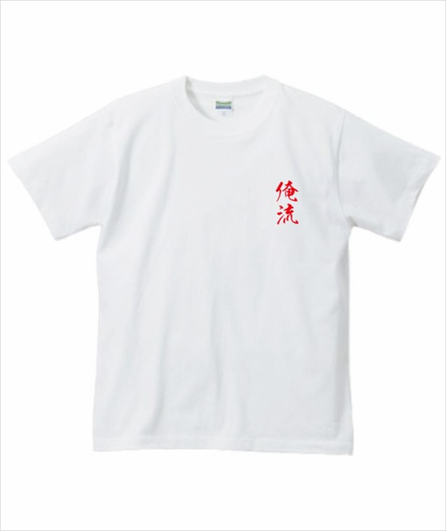 熱販売 おもしろ tシャツ の 俺流総本家 帰りたい 面白いtシャツ メンズ 半袖 長袖 白 黒 awexomelabs.com