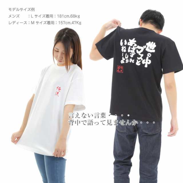 俺流 魂心tシャツ 王様ゲーム 名言 漢字 文字 メッセージtシャツおもしろ雑貨 お笑いtシャツ おもしろtシャツ 文字tシャツ 面白いtシャの通販はau Pay マーケット おもしろtシャツの俺流総本家