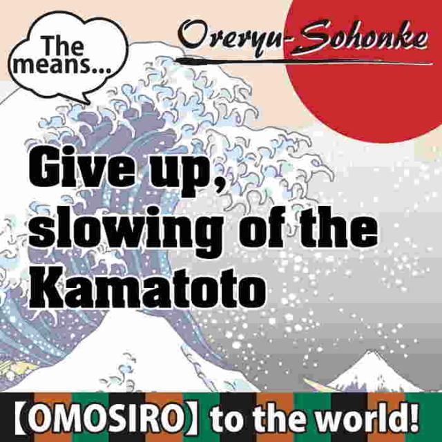 俺流 魂心tシャツ カマトトぶるのはやめなさい 名言 漢字 文字 雑貨 文字tシャツ 面白 大きいサイズ 文字入り 長袖 男性 おもしろ プの通販はau Pay マーケット おもしろtシャツの俺流総本家