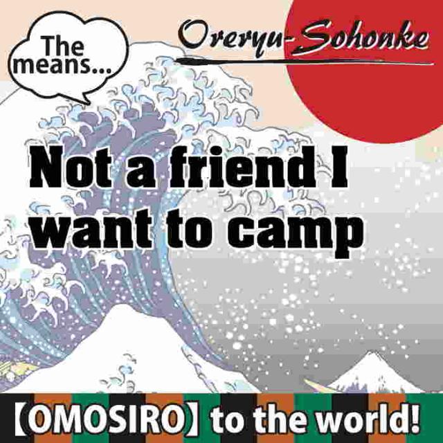 俺流 魂心tシャツ キャンプしたいけど友達いない 漢字 文字 メッセージtシャツ 文字tシャツ 面白いtシャツ 面白 プレゼント バックプリの通販はau Pay マーケット おもしろtシャツの俺流総本家