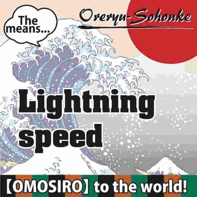 俺流 魂心tシャツ 電光石火 漢字 文字 メッセージtシャツ 文字tシャツ 面白いtシャツ 面白 プレゼント バックプリント 外国人 お土産 の通販はau Pay マーケット おもしろtシャツの俺流総本家 俺流 魂心tシャツ 電光石火 漢字 文字 メッセージtシャツ 文字tシャツ 面白いtシャツ 面白 プレゼント バックプリント 外国人 お土産 の通販はau Pay マーケット おもしろtシャツの俺流総本家