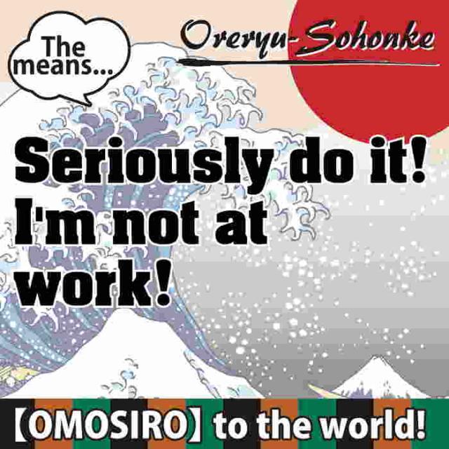 俺流 魂心tシャツ 真剣にやれよ 仕事じゃねぇんだぞ 漢字 文字tシャツ プレゼント ジョーク おもしろ ふざけtシャツ 長袖 外国人 の通販はau Pay マーケット おもしろtシャツの俺流総本家