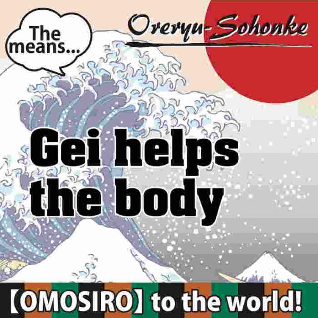 俺流 魂心tシャツ 芸は ボディを助ける 漢字 文字 メッセージtシャツおもしろ雑貨 お笑いtシャツ おもしろtシャツ 文字tシャツ 面白いの通販はau Pay マーケット おもしろtシャツの俺流総本家