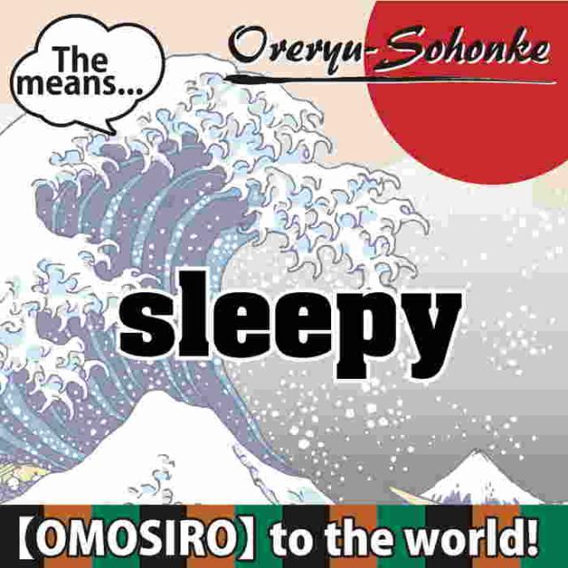 俺流 魂心tシャツ 眠い 名言 漢字 文字 メッセージtシャツ 大きいサイズ プレゼント メンズ ジョーク グッズ 文字tシャツ バックプリンの通販はau Pay マーケット おもしろtシャツの俺流総本家