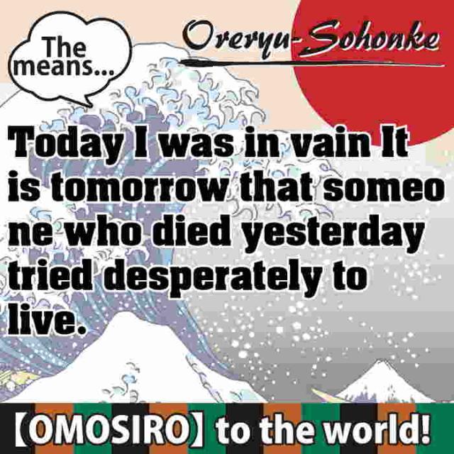 俺流 魂心tシャツ お前が無駄に過ごした今日は昨日死んだ誰かが必死に生きようとした明日なんだ 漢字 メッセージtシャツ おもしろ雑の通販はau Pay マーケット おもしろtシャツの俺流総本家