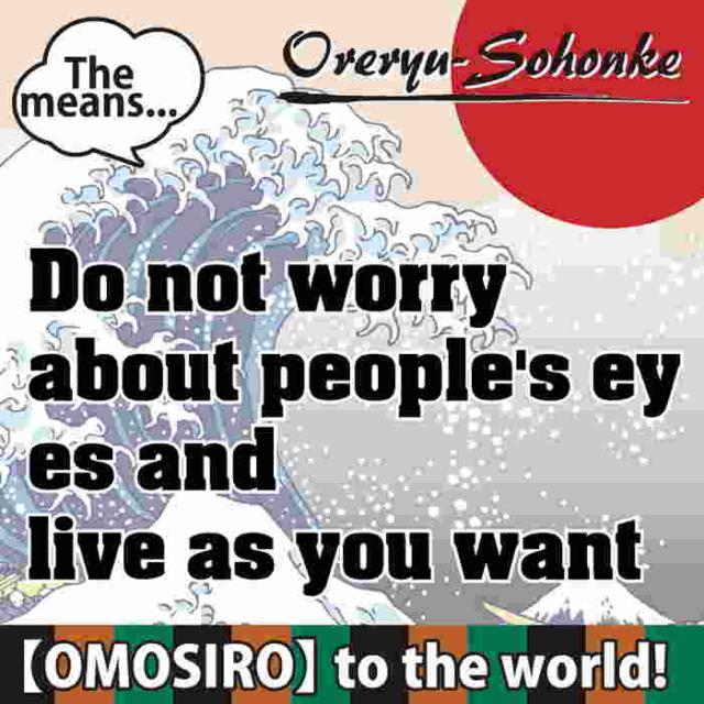 俺流 魂心tシャツ 人の目なんか気にしないで 思うとおりに暮らしていればいいのさ 名言 漢字 メッセージtシャツ 大きいサイズ メンズの通販はau Pay マーケット おもしろtシャツの俺流総本家