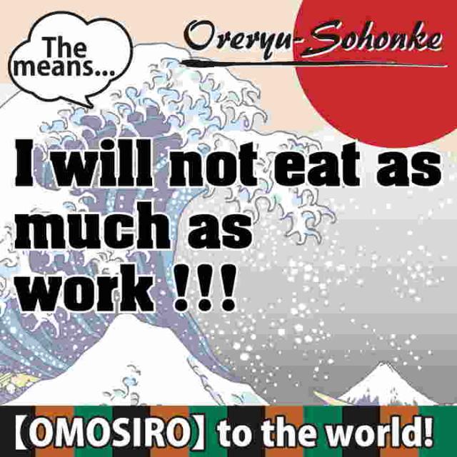 俺流 魂心tシャツ 働くくらいなら 食わぬ 漢字 文字 メッセージtシャツおもしろ雑貨 お笑いtシャツ おもしろtシャツ 文字tシャツ 面の通販はau Pay マーケット おもしろtシャツの俺流総本家