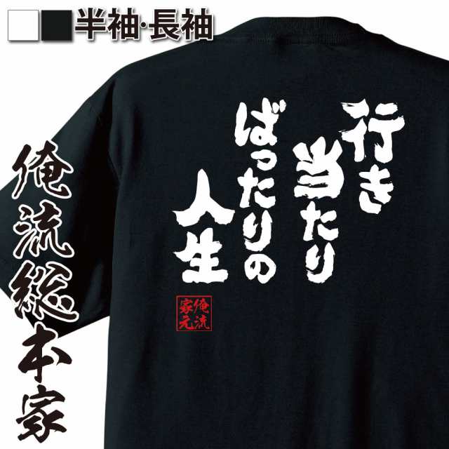 行き当たる