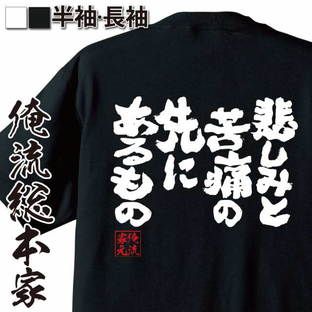 tシャツ プリント 販売 苦痛