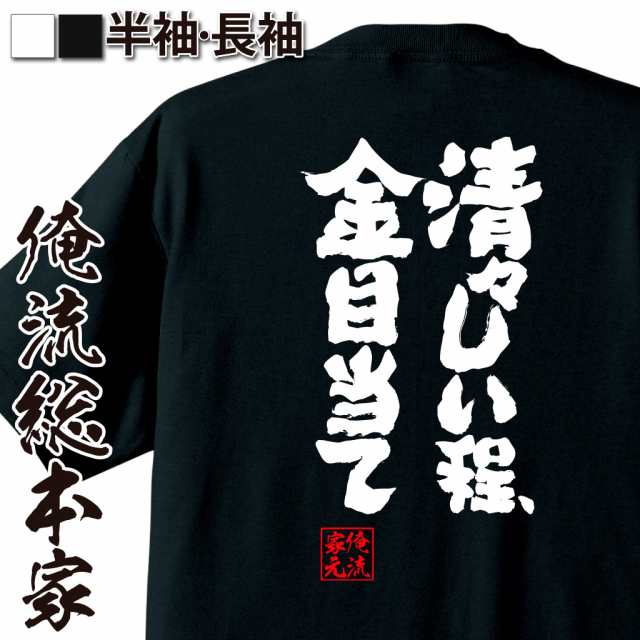 コレクション 白tシャツ 金文字