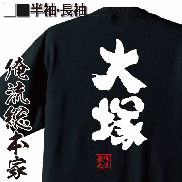 大きいtシャツ 名前 クリアランス