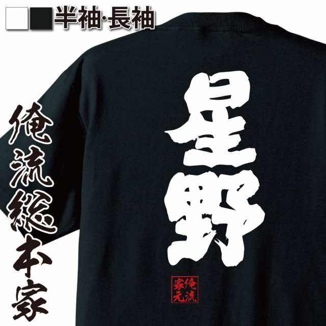 メンズtシャツ 大きいサイズ 人気 おもしろ