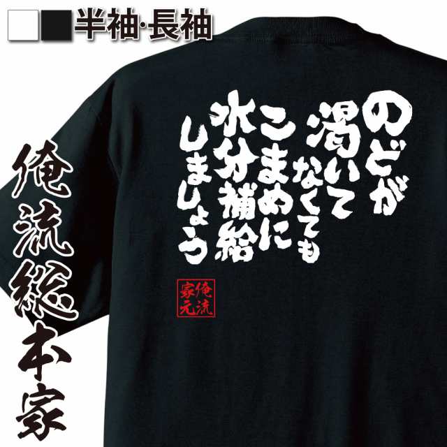 文字tシャツ 販売 夏