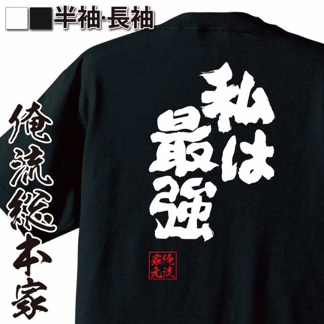 安い 変なtシャツ 最強議論