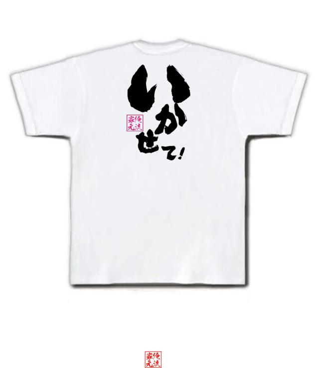 送料無料&24時間以内に発送】とんねるずイラストTシャツ（XL） 大