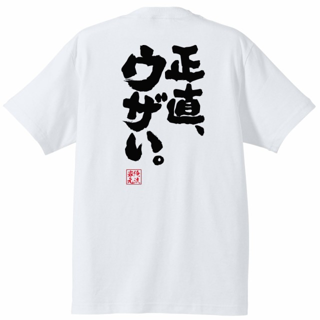 t シャツ 販売 嫌い